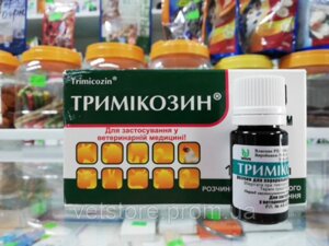 Тримикозин/Тримікозин (10 мл), Біофарм/Biofarm для лікування інфекційних захворювань птахів