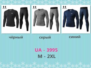 Термобілизна чоловіча Under Armour сірого кольору Розміри в наявності:  XL 2XL