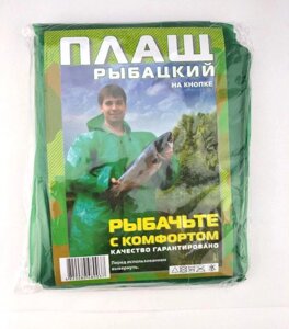 Дощовик рибацький