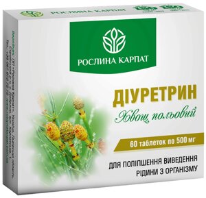 Діуретрин Хвощ польовий Рослина Карпат - сечогінний та жовчогінний засіб