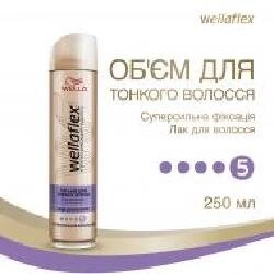 Лак для волосся Wellaflex суперсильної фіксації Об'єм для тонких