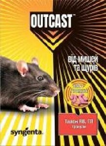 Родентицидний засіб від гризунів Syngenta Талон RB ДП (гранули)