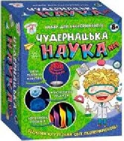 Наукова гра Ranok Creative Сюрприз Дивна наука №1 345715