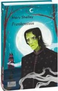 Книга Мері Шеллі «Frankenstein' 978-966-03-9611-1