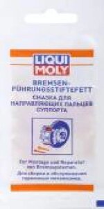 Мастило Liqui Moly для напрямних штифтів гальмівних механізмів