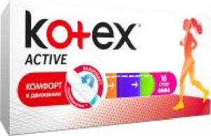 Тампони гігієнічні Kotex Active super 16 шт.