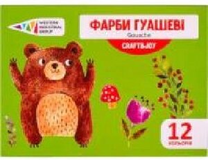 Фарби гуашеві Craft&Joy 12 квітів 120 мл 221033/Cr Western