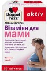 Доппельгерц актив Вітаміни для мами № 30 (10х3) таблетки
