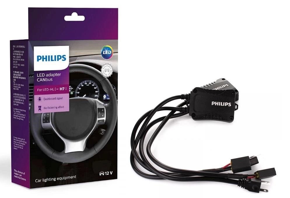 Автолампа діоди PHILIPS 18952C2 обманки дод. опір Canbus adapters для H7 SET 2pcs. від компанії інтернет-магазин "БИТПРОМТОРГ" - фото 1