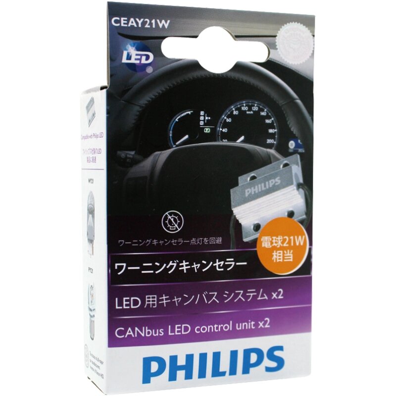 Автолампа діоди PHILIPS 18957X2 обманки дод. опір Canbus adapters 21W SET 2pcs. від компанії інтернет-магазин "БИТПРОМТОРГ" - фото 1