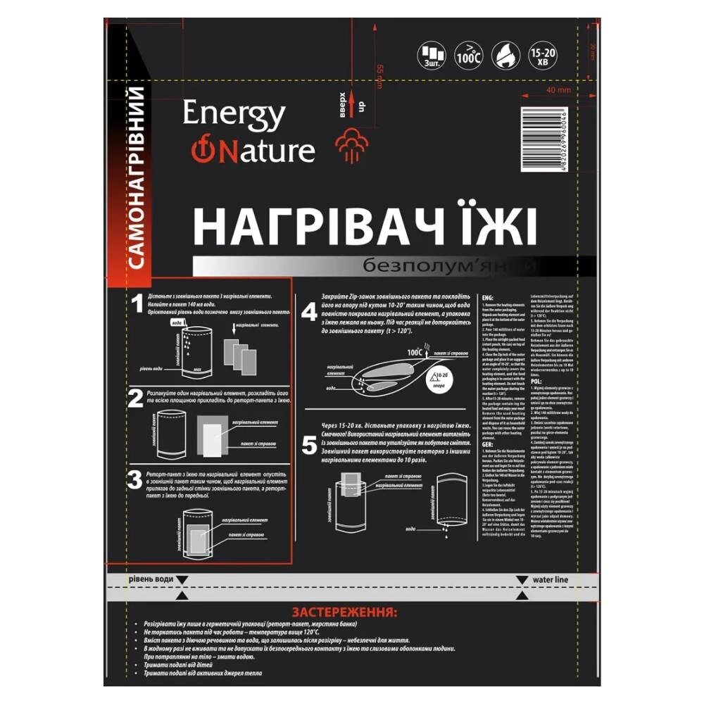 Безполум'яний нагрівач їжі Energy Of Nature від компанії інтернет-магазин "БИТПРОМТОРГ" - фото 1