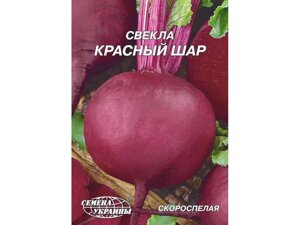 Гігант буряк червона куля 20 г (10 пачок) тм насіння україни