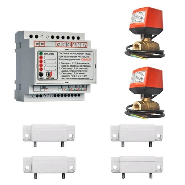 Комплект антизатоплення Стандарт 12V 1/2 від компанії інтернет-магазин "БИТПРОМТОРГ" - фото 1