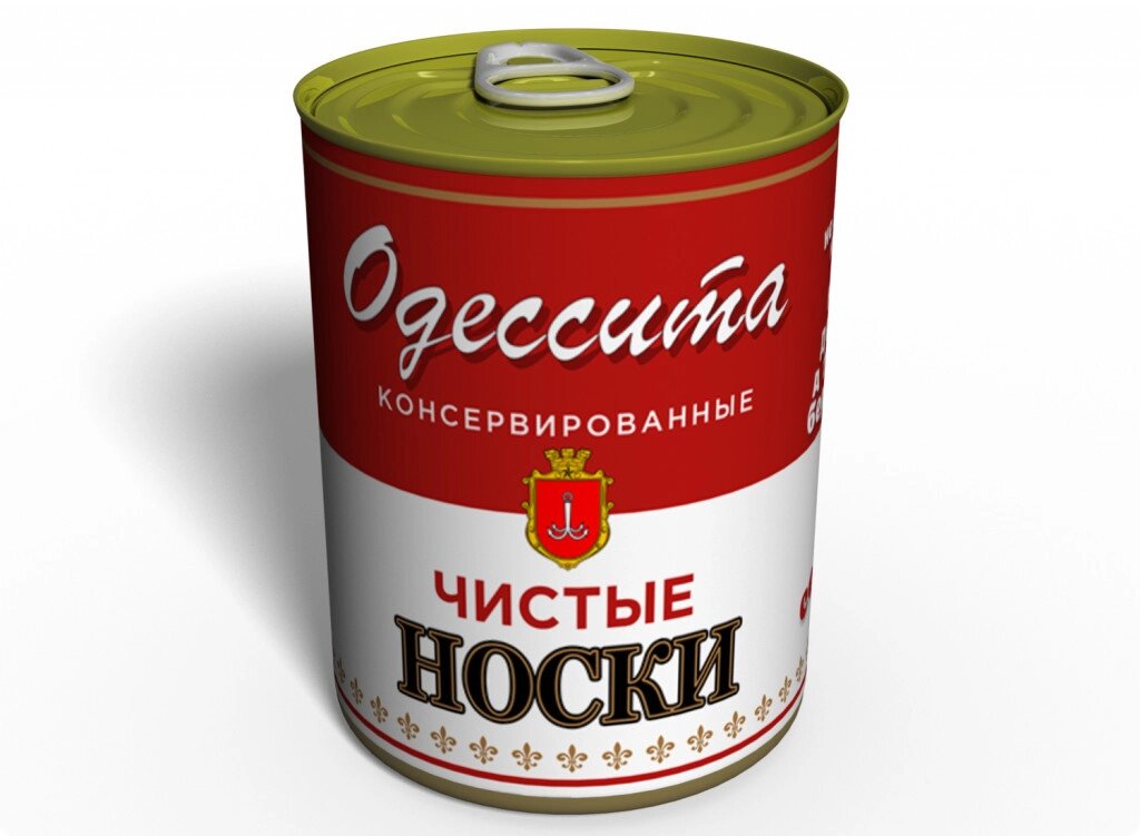 Консервовані Чисті Шкарпетки Memorable Одеси від компанії інтернет-магазин "БИТПРОМТОРГ" - фото 1