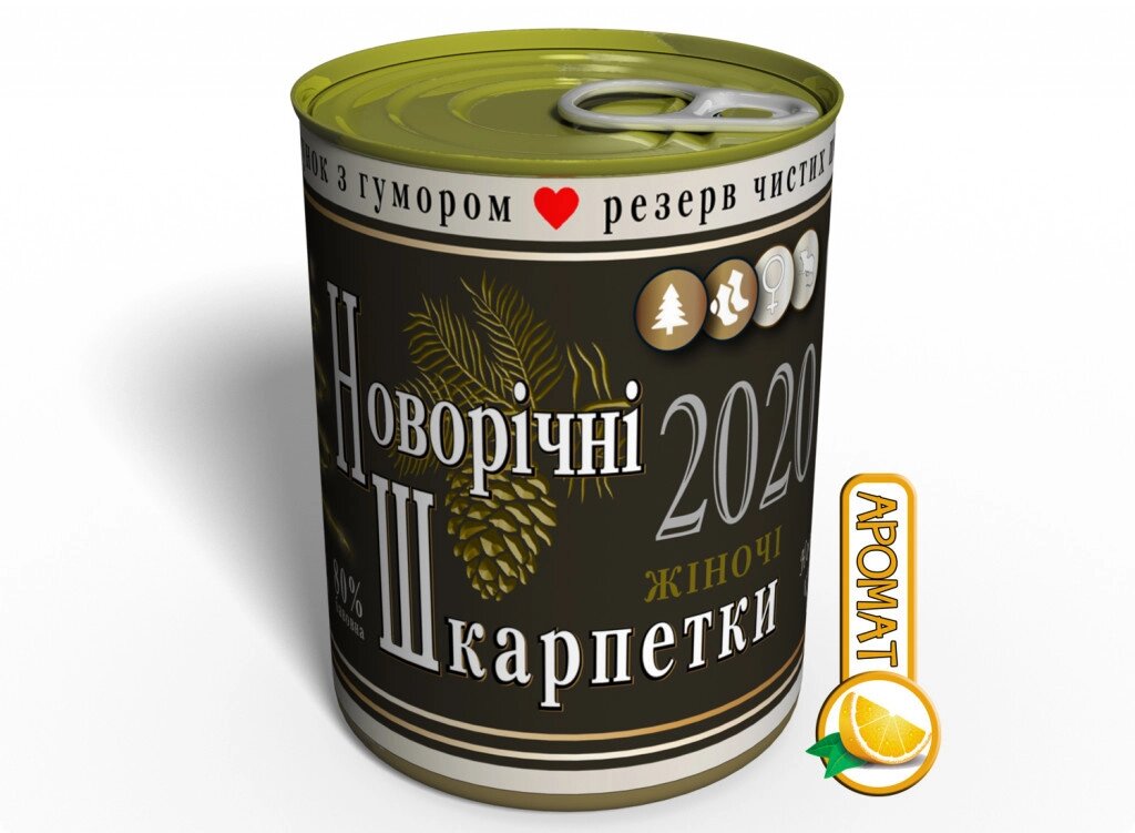 Консервовані Новорічні Шкарпетки Memorable Шампанське від компанії інтернет-магазин "БИТПРОМТОРГ" - фото 1