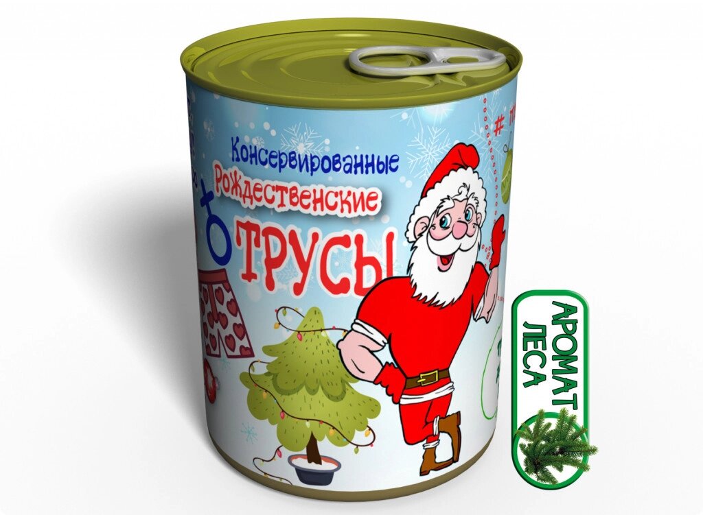 Консервовані Різдво Чоловічі Memorable Труси від компанії інтернет-магазин "БИТПРОМТОРГ" - фото 1
