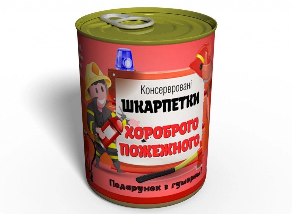 Консервовані Шкарпетки Memorable Хороброго Пожежного від компанії інтернет-магазин "БИТПРОМТОРГ" - фото 1