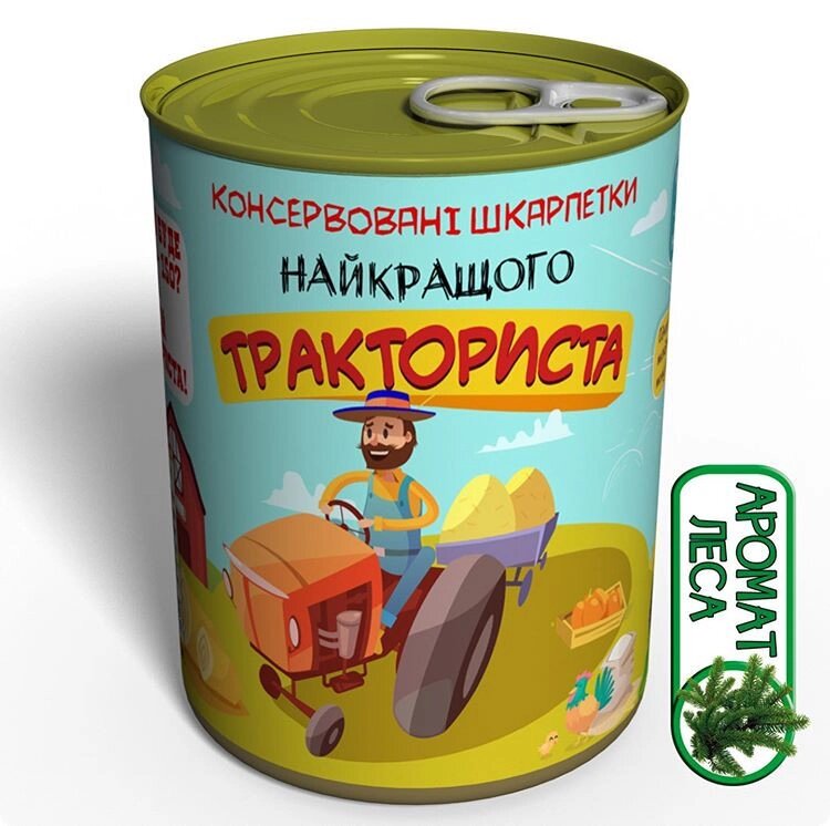 Консервовані шкарпетки Memorable Найкращого Тракториста від компанії інтернет-магазин "БИТПРОМТОРГ" - фото 1