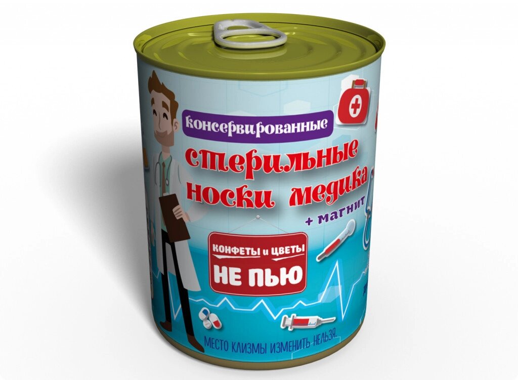 Консервовані стерильні шкарпетки. від компанії інтернет-магазин "БИТПРОМТОРГ" - фото 1