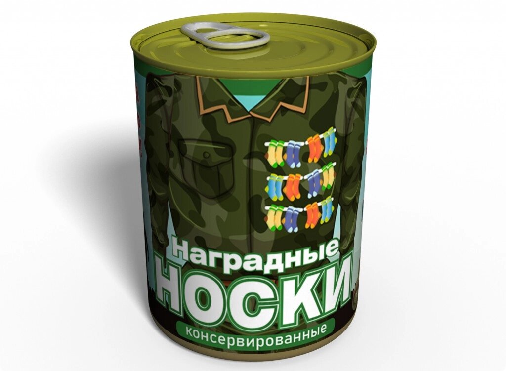 Консервований подарунок Memorableua Консервовані нагородні шкарпетки нар. 41-45 Чорний (CPSGDAFU) від компанії інтернет-магазин "БИТПРОМТОРГ" - фото 1