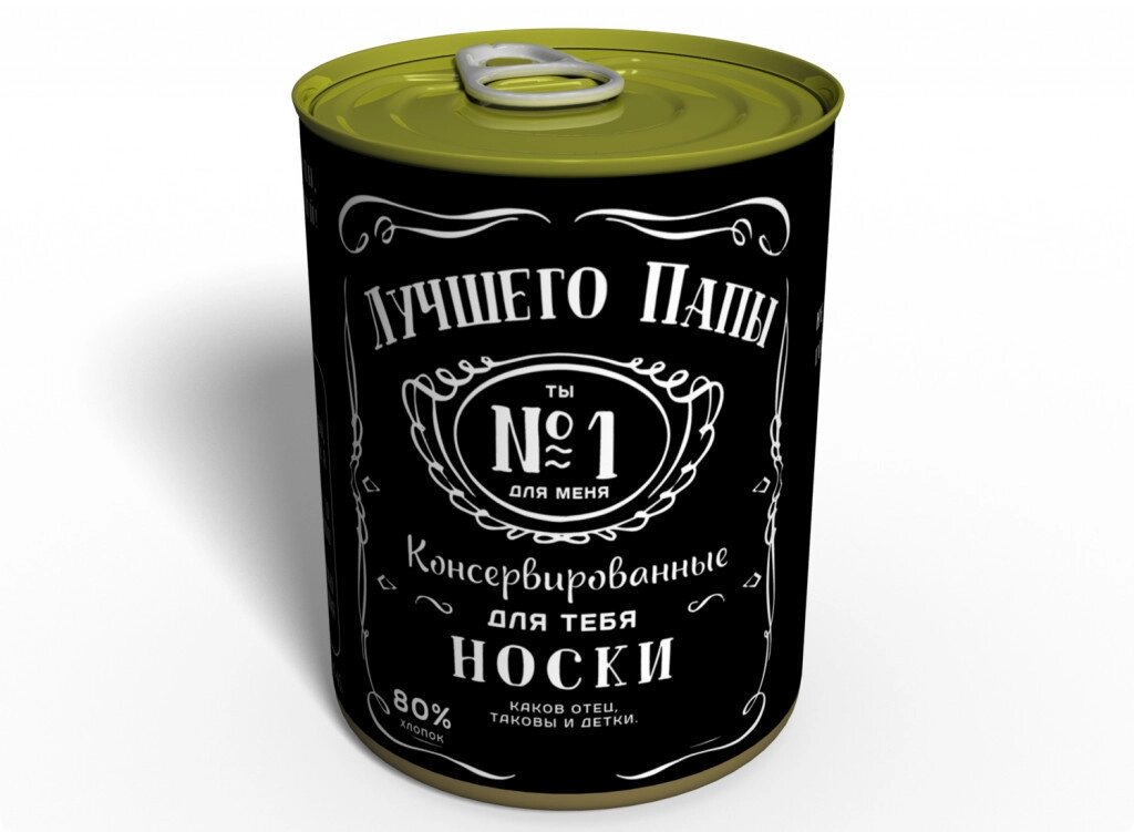 Консервований подарунок Memorableua Консервовані шкарпетки найкращого тата Jack Daniels (CSBDDJRU) від компанії інтернет-магазин "БИТПРОМТОРГ" - фото 1