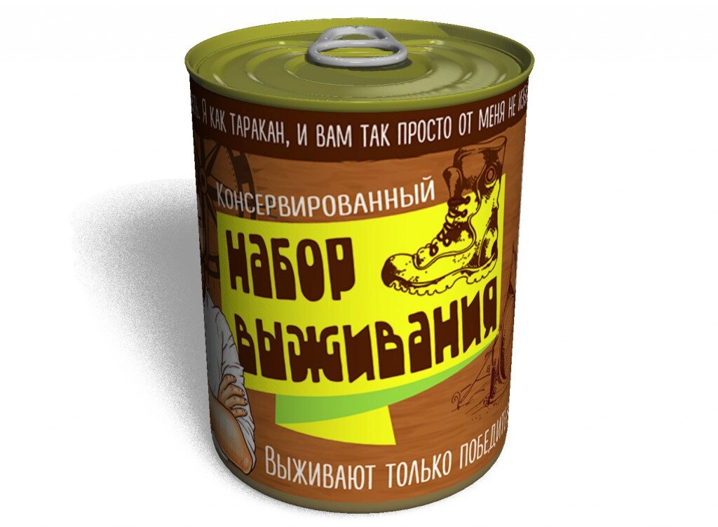 Консервований подарунок Memorableua Консервований набір виживання (CSK) від компанії інтернет-магазин "БИТПРОМТОРГ" - фото 1