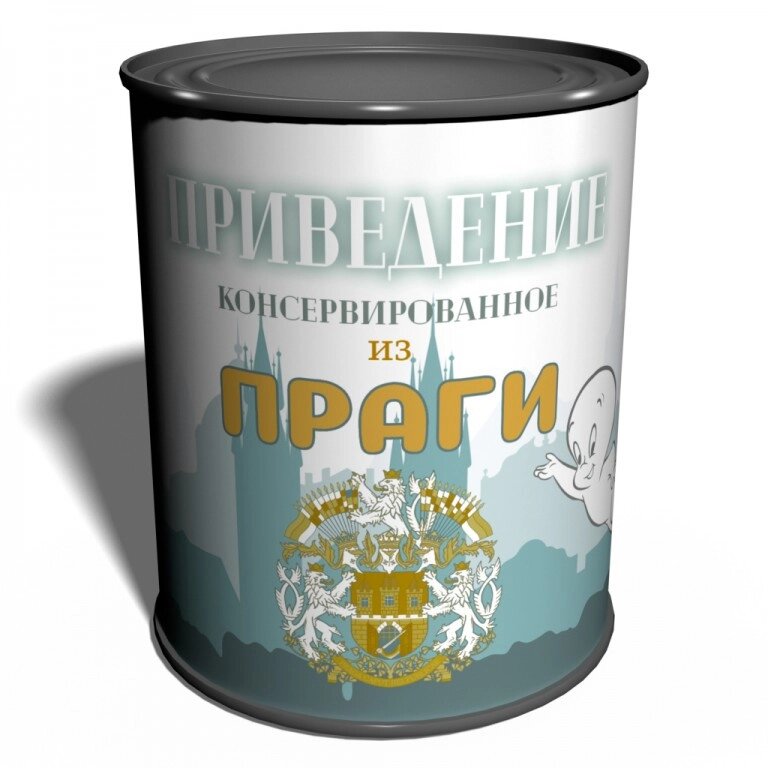 Консервований подарунок Memorableua приведення з Праги від компанії інтернет-магазин "БИТПРОМТОРГ" - фото 1