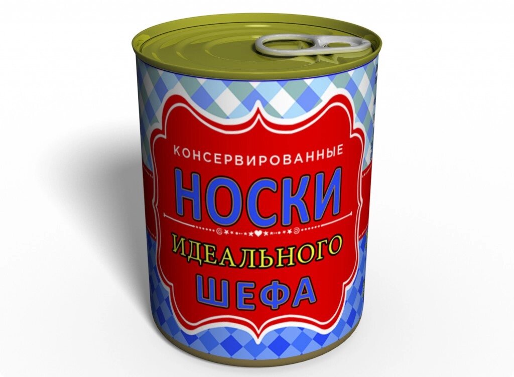 Консервований подарунок Memorableua шкарпетки ідеального шефа. 41-45 Чорний (CSIBR) від компанії інтернет-магазин "БИТПРОМТОРГ" - фото 1