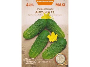 Максі огірок корнішон анулька F1 4г (10 пачок) (рс) тм насіння україни