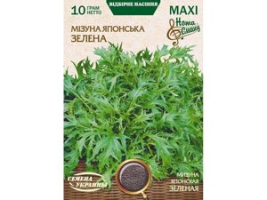 Maxi Mізуна Японська Зелен 10G (10 пакетів) ТМ Насіння України