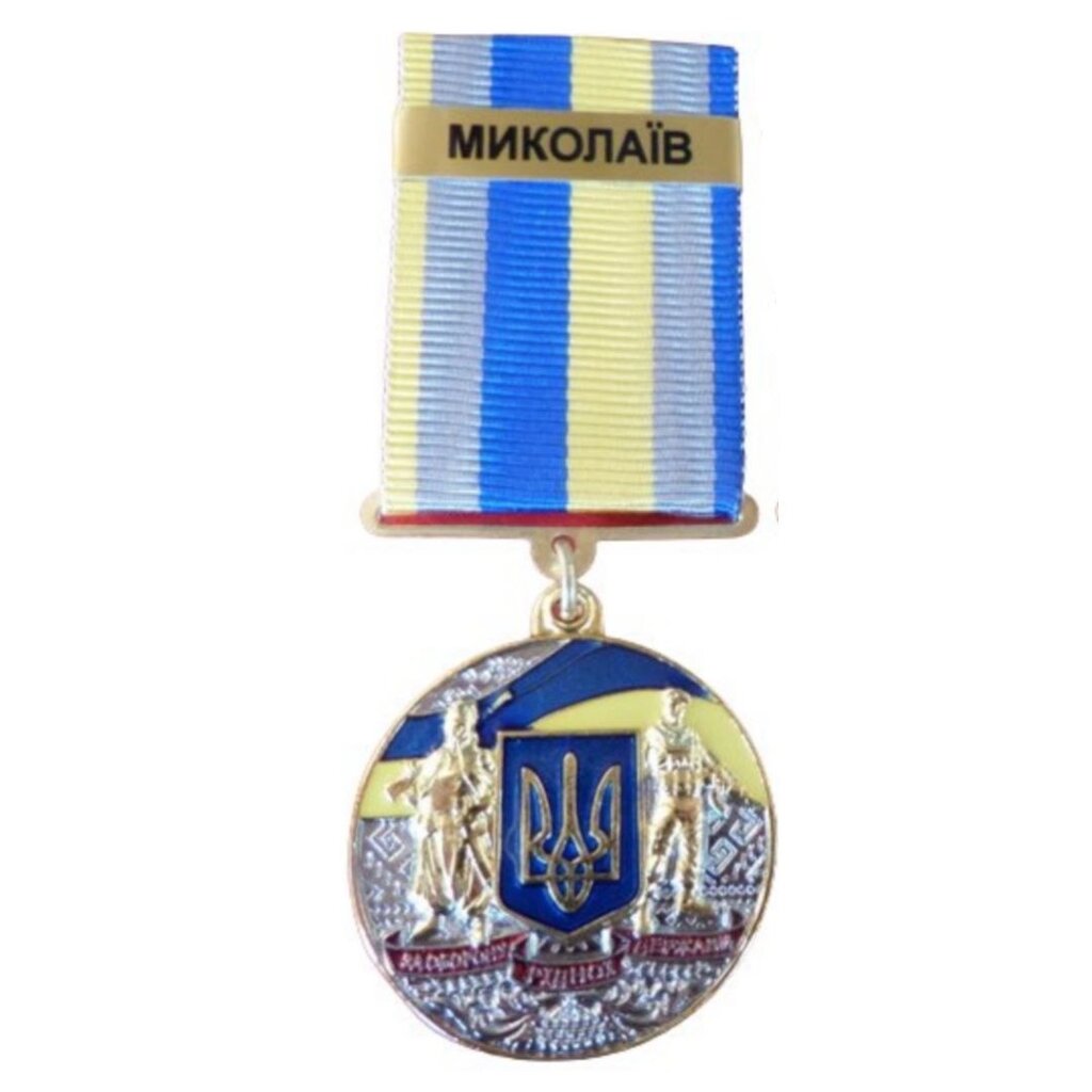 Медаль з посвідченням Collection За оборону рідної держави місто-герой МИКОЛАЇВ 32 мм Різнокольоровий (hub_jhyg99) від компанії інтернет-магазин "БИТПРОМТОРГ" - фото 1