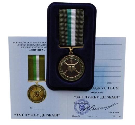 Медаль з посвідченням у футлярі Mine За службу державі територіальна оборона України 32 мм Золотистий (hub_20f1dm) від компанії інтернет-магазин "БИТПРОМТОРГ" - фото 1