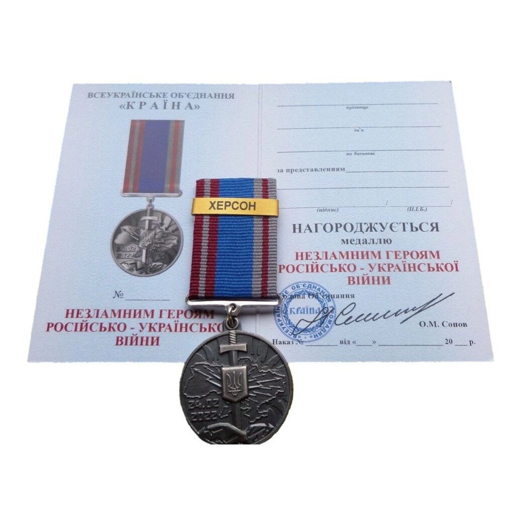 Медаль Захиснику Collection ХЕРСОН 35 мм Бронза (hub_pgxkcf) від компанії інтернет-магазин "БИТПРОМТОРГ" - фото 1