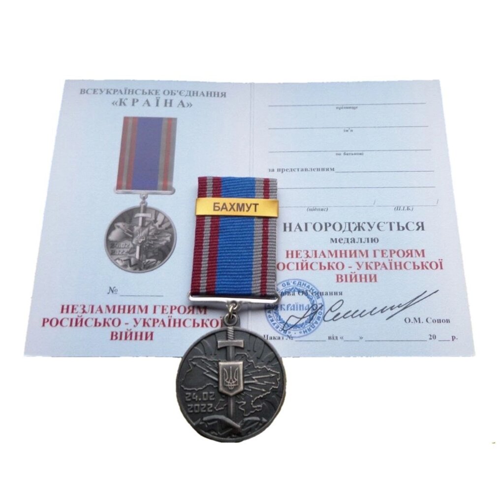Медаль Захиснику з документом Collection БАХМУТ 35 мм Бронза (hub_oa5mrn) від компанії інтернет-магазин "БИТПРОМТОРГ" - фото 1