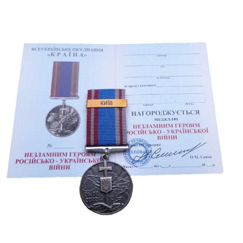 Медаль Захистнику з документом Collection КИЇВ 35 мм Бронза (hub_bluxf4) від компанії інтернет-магазин "БИТПРОМТОРГ" - фото 1