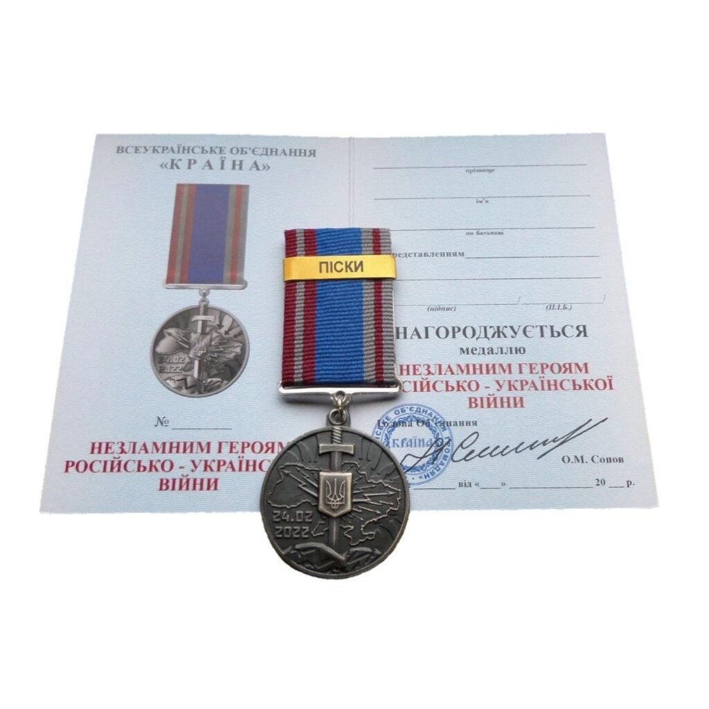 Медаль Захистнику з документом Collection ПІСКИ 35 мм Бронза (hub_oa5mrn) від компанії інтернет-магазин "БИТПРОМТОРГ" - фото 1