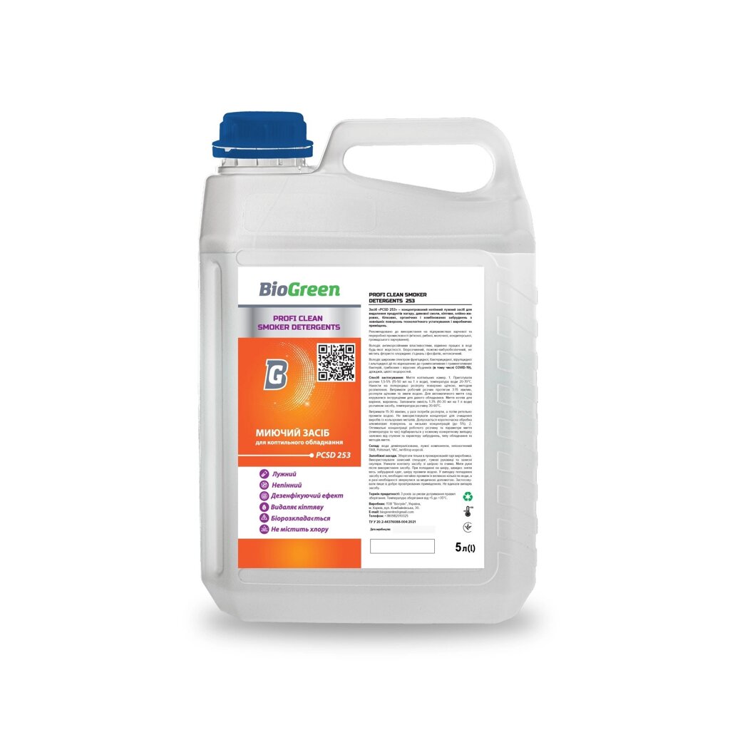 Миючий засіб для коптильного обладнання BioGreen profi clean smoker detergents 253 - 5л від компанії інтернет-магазин "БИТПРОМТОРГ" - фото 1