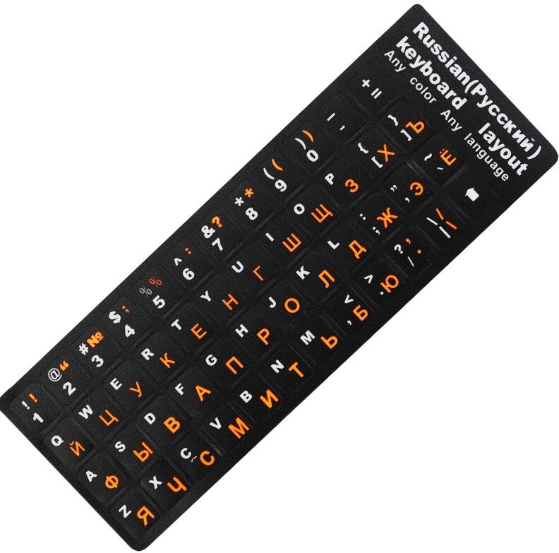 Наклейка на клавіатуру KeyBoard Русский/Англійська Orange (FK001or) від компанії інтернет-магазин "БИТПРОМТОРГ" - фото 1