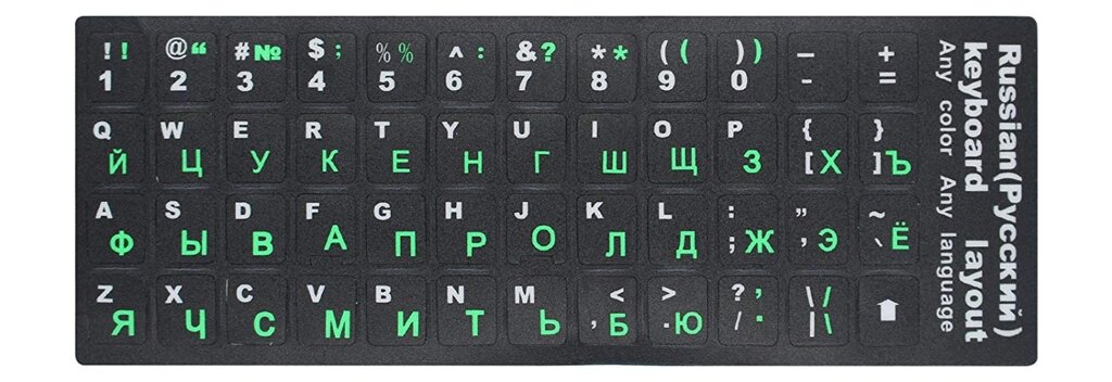 Наклейки на клавіатуру ноутбука та ПК KeyBoard (англійська/російська) зелені російські літери Чорний від компанії інтернет-магазин "БИТПРОМТОРГ" - фото 1