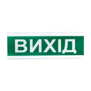 Оповіщувач світлозвуковий іскробезпечний Тирас ОСЗ-12 Ех «Віхід»