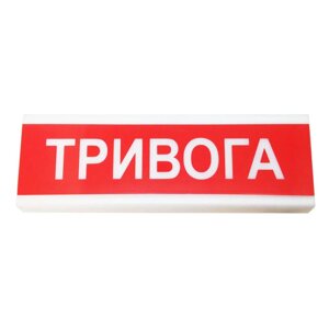 Оповіщувач світлозвуковий Тирас ОСЗ-1 «Тривога»