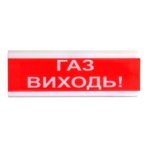 Оповіщувач світлозвуковий Тирас ОСЗ-4 (24V) Газ виходь!