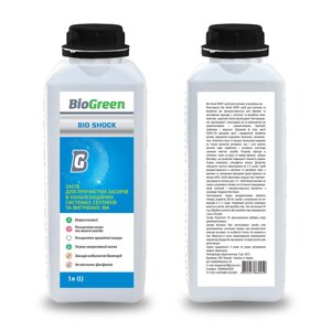 Засіб для прочистки засорів в каналізаційних системах септиків та вигрібних ям Biogreen "Bioshock" 1л