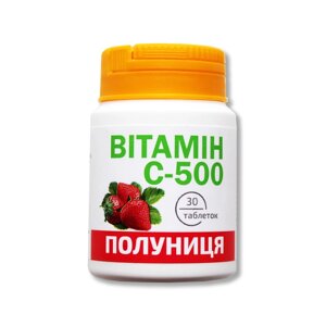 Вітамін С-500 Красота та Здоров'я зі смаком полуниці таблетки 500 мг №30 Банка в Дніпропетровській області от компании интернет-магазин "БЫТПРОМТОРГ"