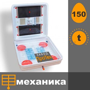 Рябушка Smart 150 аналоговий механічний інкубатор в Дніпропетровській області от компании интернет-магазин "БЫТПРОМТОРГ"