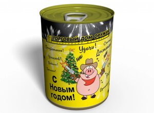 Консервований Незвичайний Memorableua Новорічний Подарунок в Дніпропетровській області от компании интернет-магазин "БЫТПРОМТОРГ"