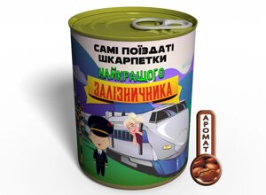 Самі Поїздаті Шкарпетки Memorableua Найкращого Залізничника