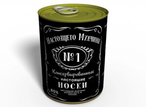 Консервований подарунок Memorableua Консервовані шкарпетки справжнього чоловіка 41-45 Чорний (CSRM2)