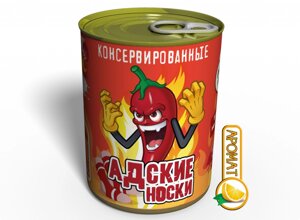 Консервований подарунок Memorableua Консервовані Пекельні Шкарпетки (CSPICYS) в Дніпропетровській області от компании интернет-магазин "БЫТПРОМТОРГ"