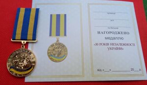 Сувенирная медаль 30 років незалежності України с документом Тип 1 Mine (hub_bq0zf1)